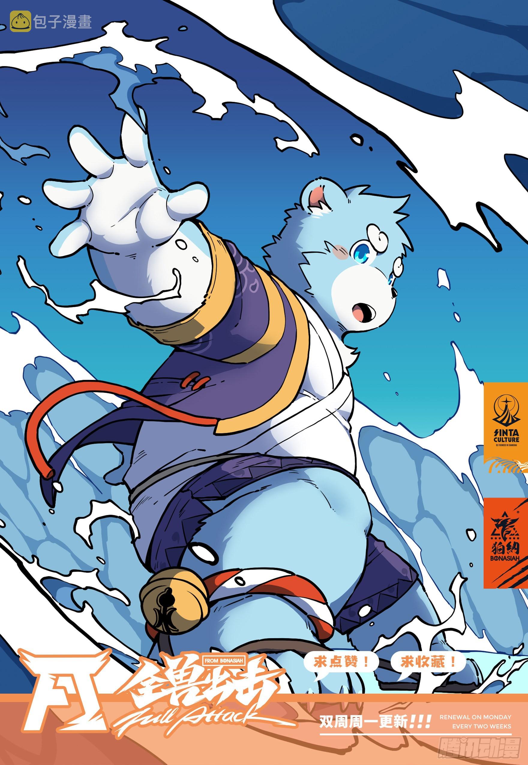 第33话海上沙暴下12