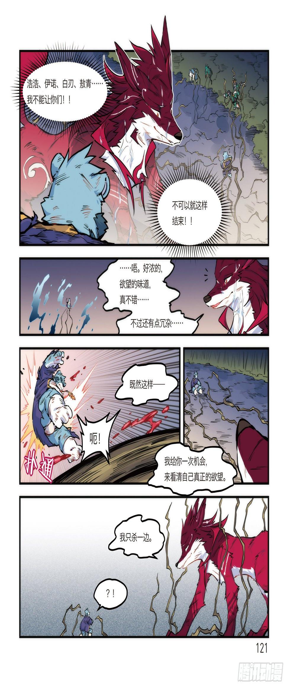第十九话 启境 上6