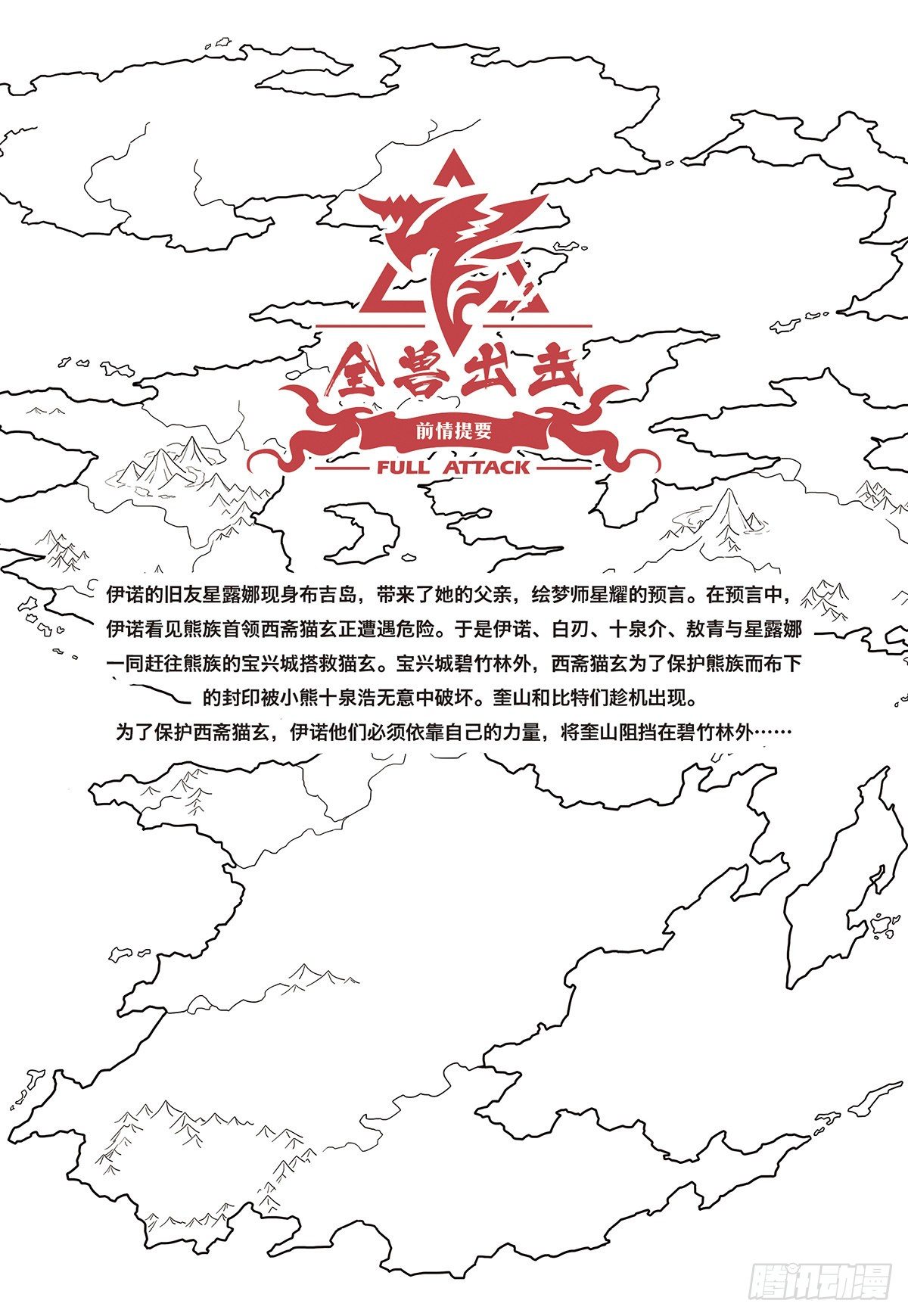 第七话 谁也不能带走浩浩7