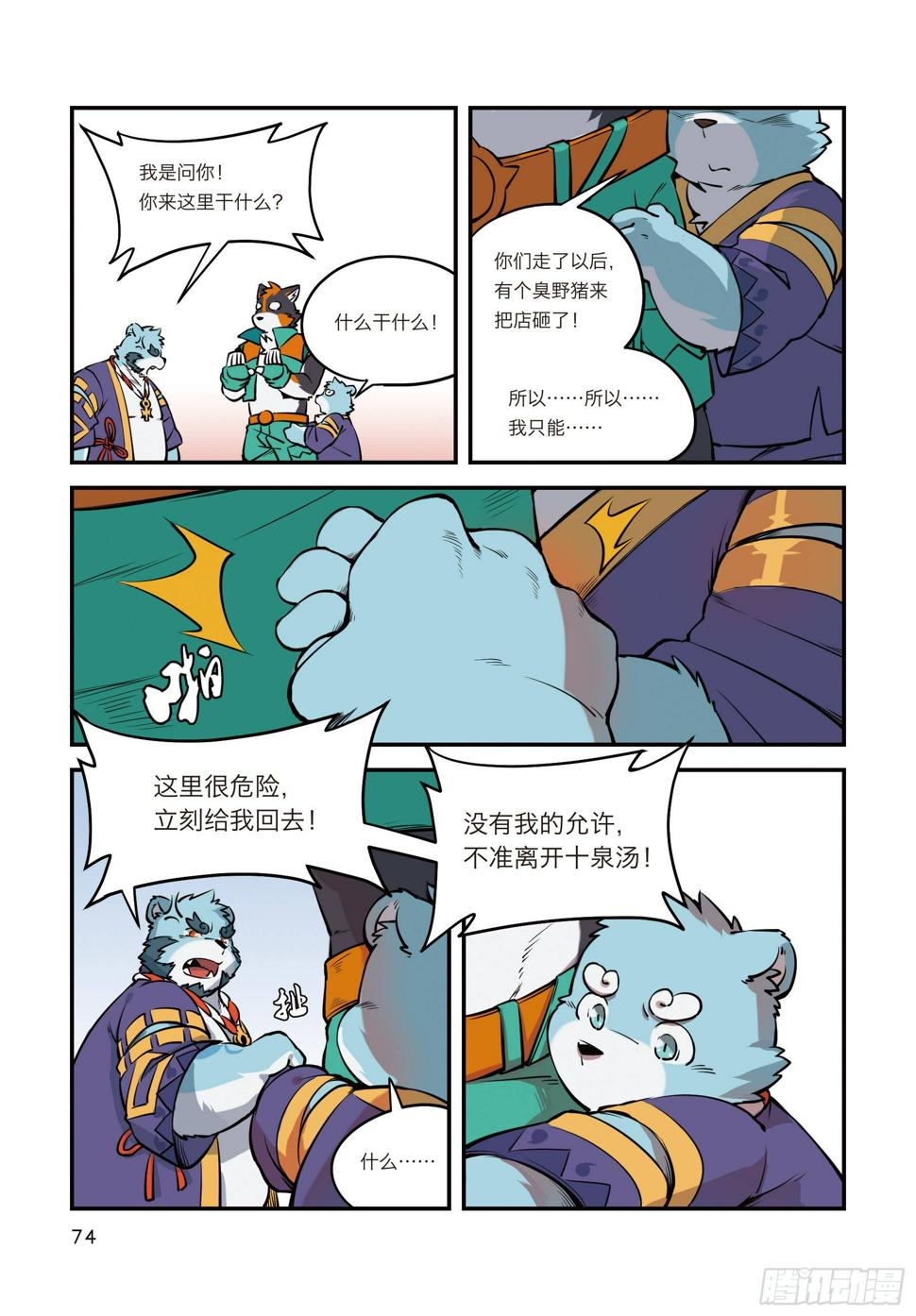 第六话 重回宝兴城故里16
