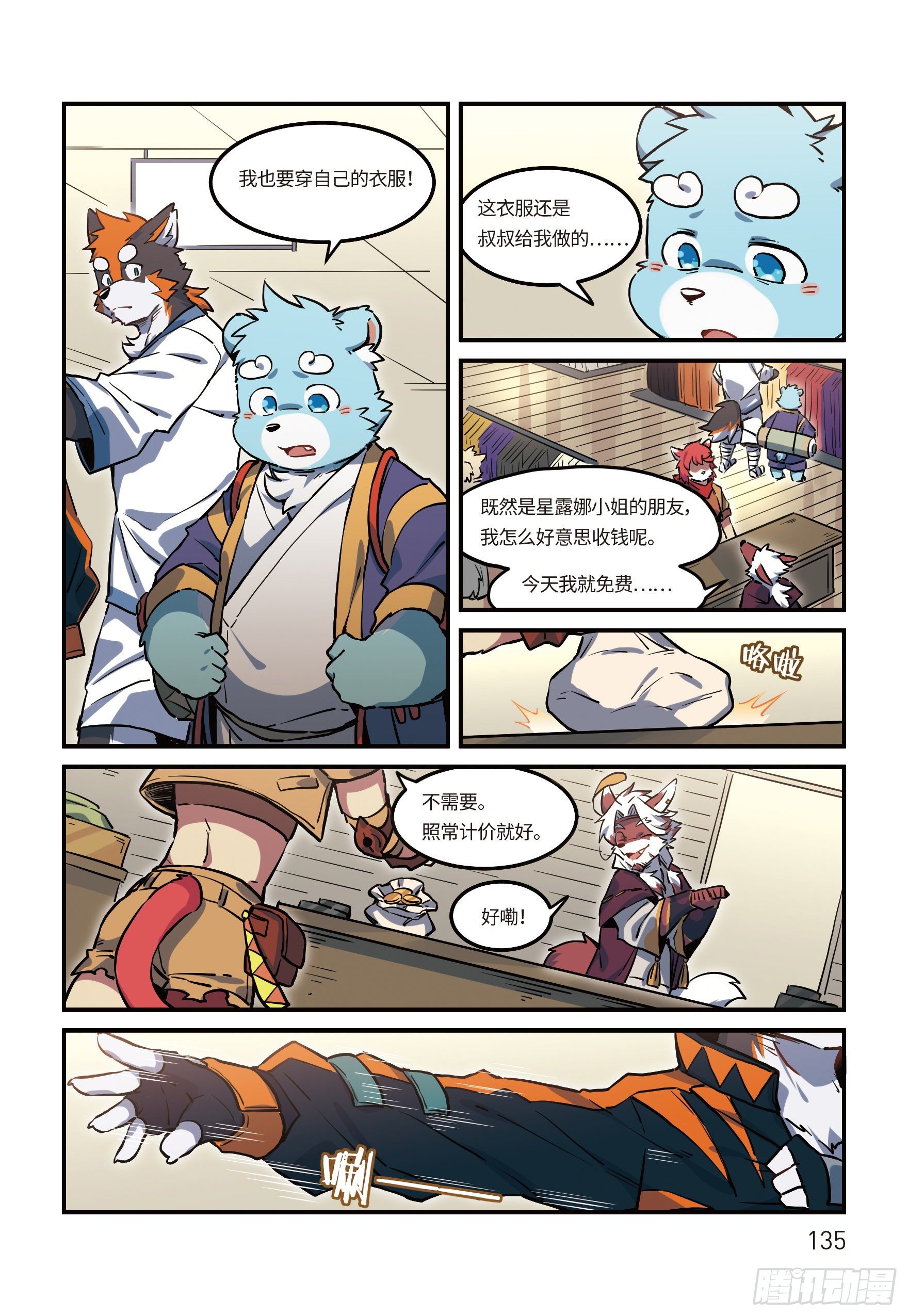 第二十五话 空港 下1