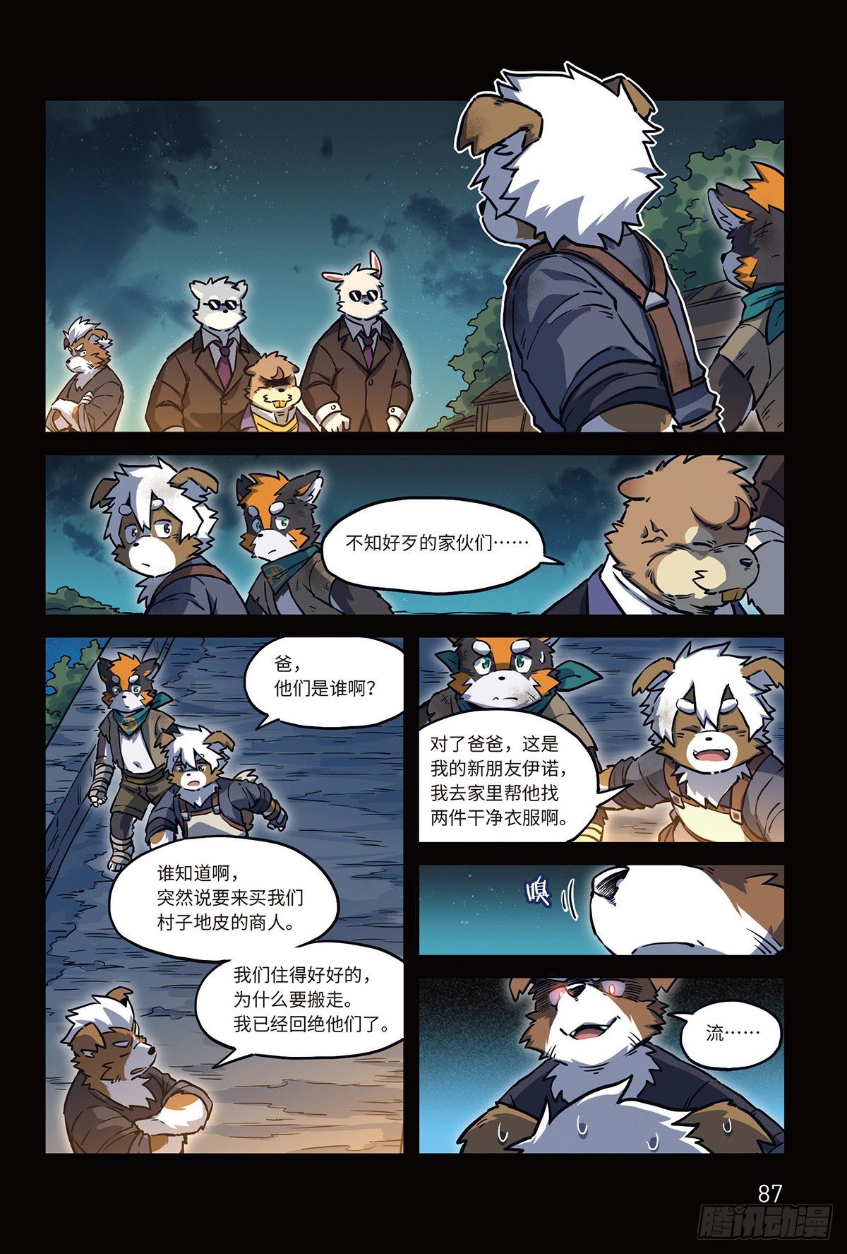 番外-濯流第3话 流 下4