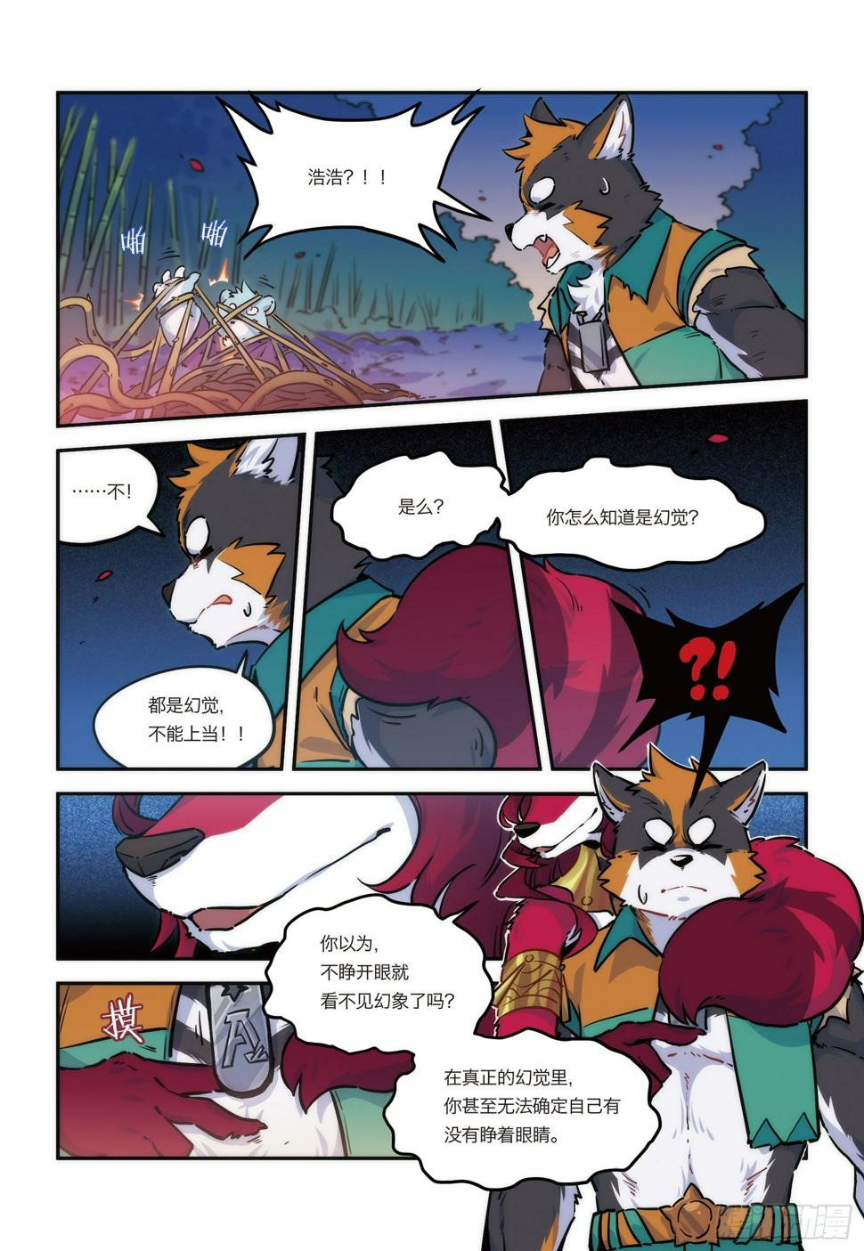 第十五话 BOSS终于现身！7