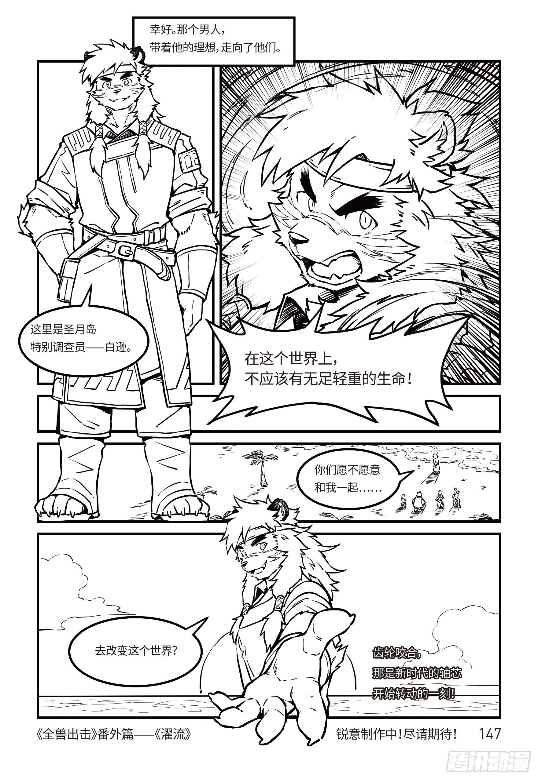 第二十五话 空港 下13