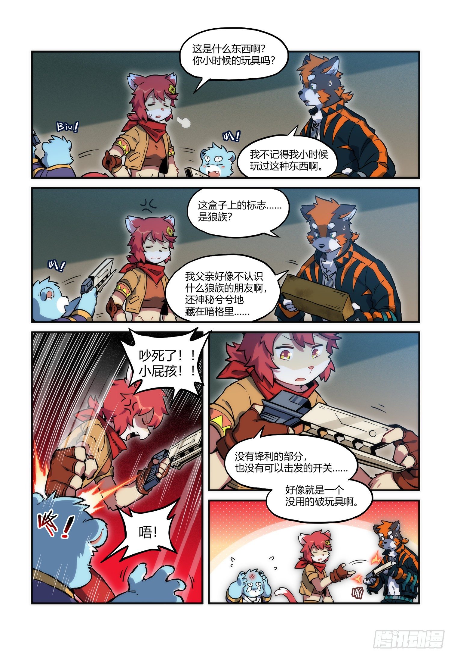 第31话 熀能武器 上10