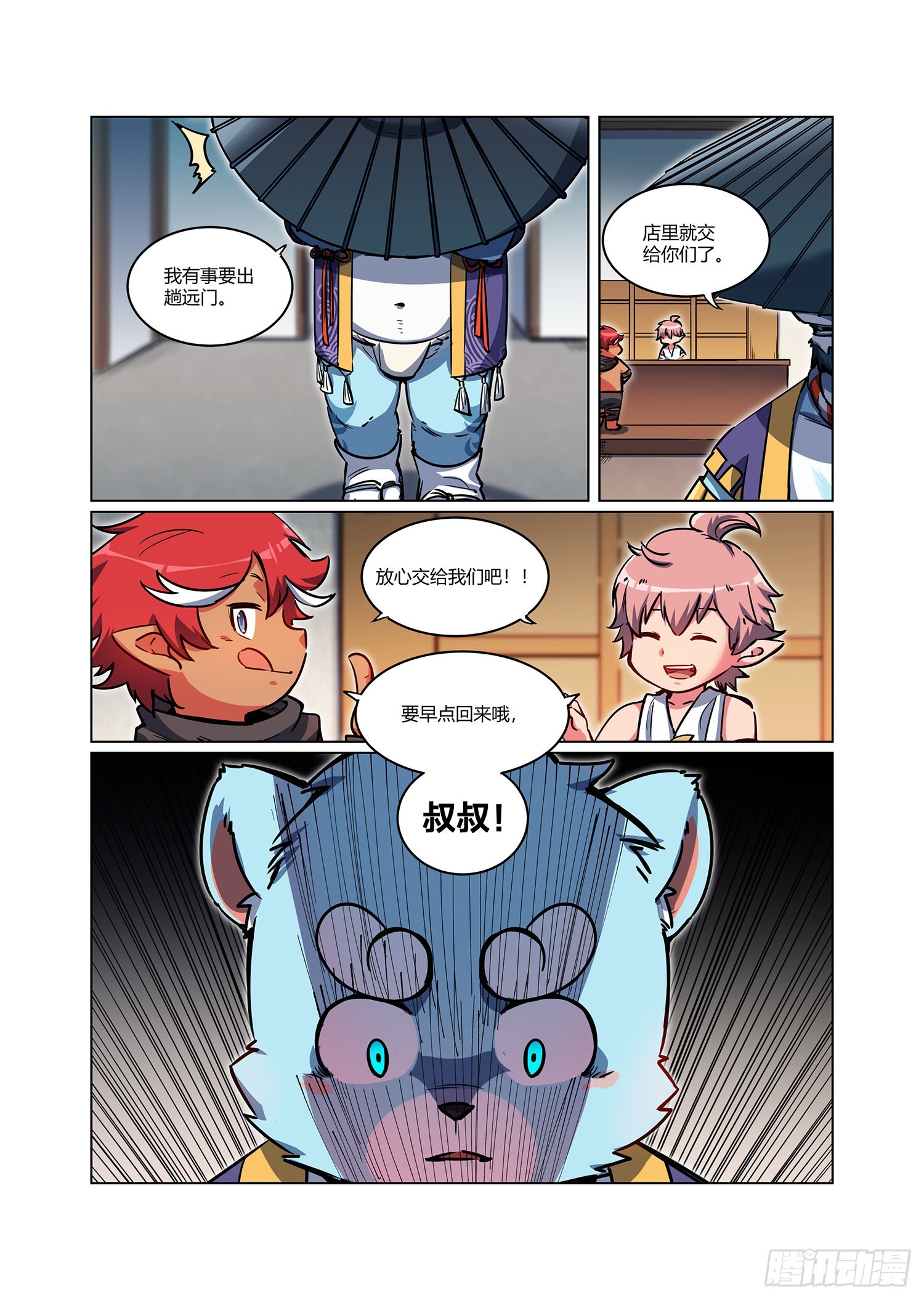 第34话浩浩的梦下3