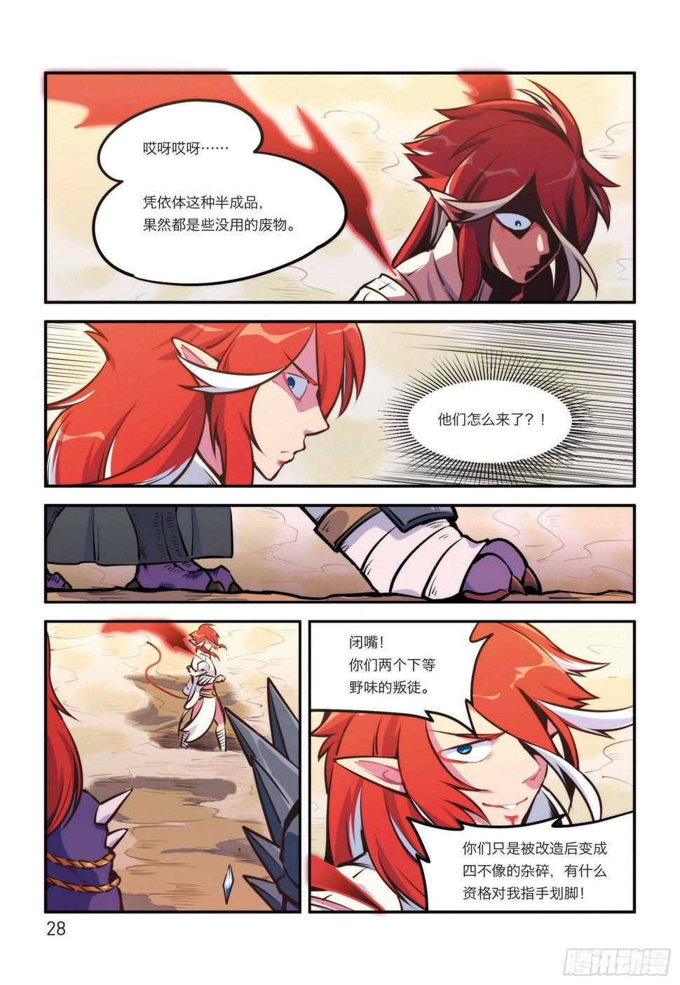 第十话 来自石碶门的新敌27