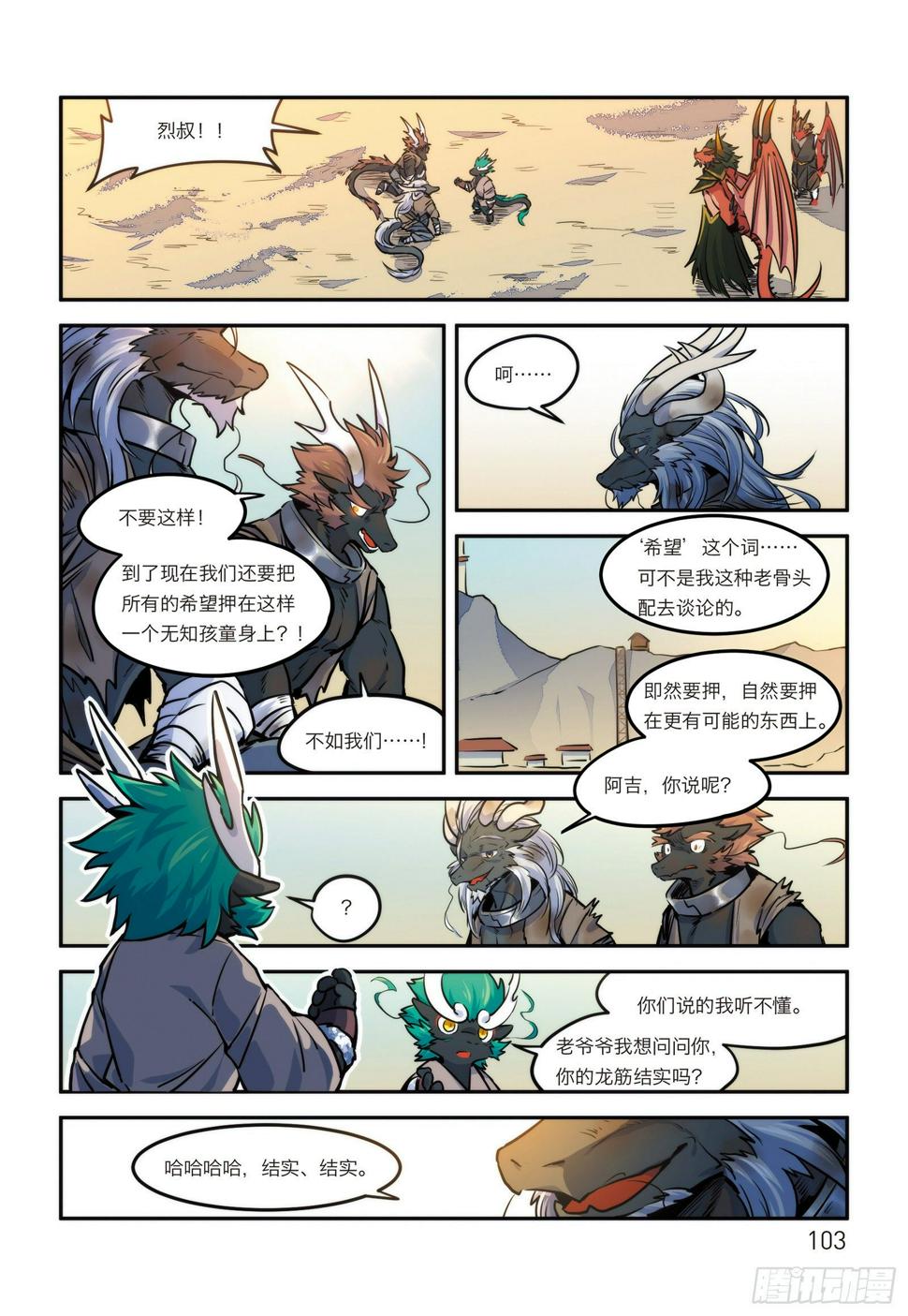 第十三话 往事，凝烟6
