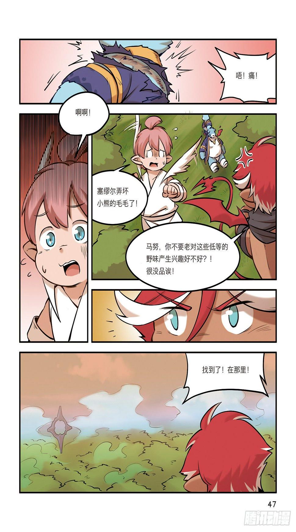 第八话 有仇不报非猪爷12