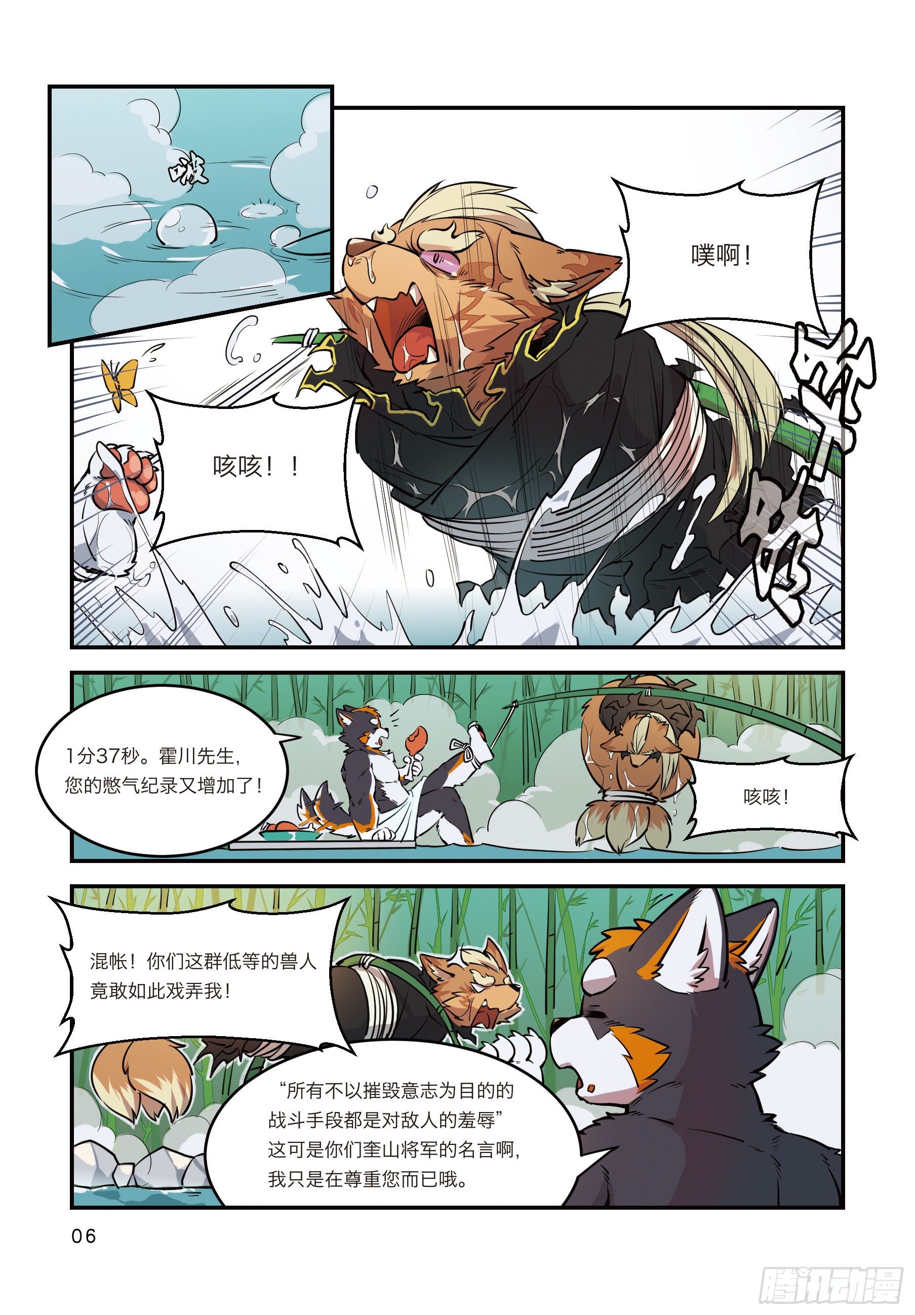 第四话 从狛纳的梦境预言开始3