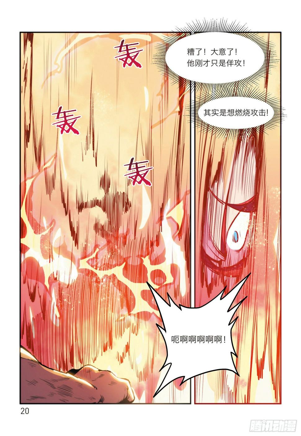 第十话 来自石碶门的新敌21