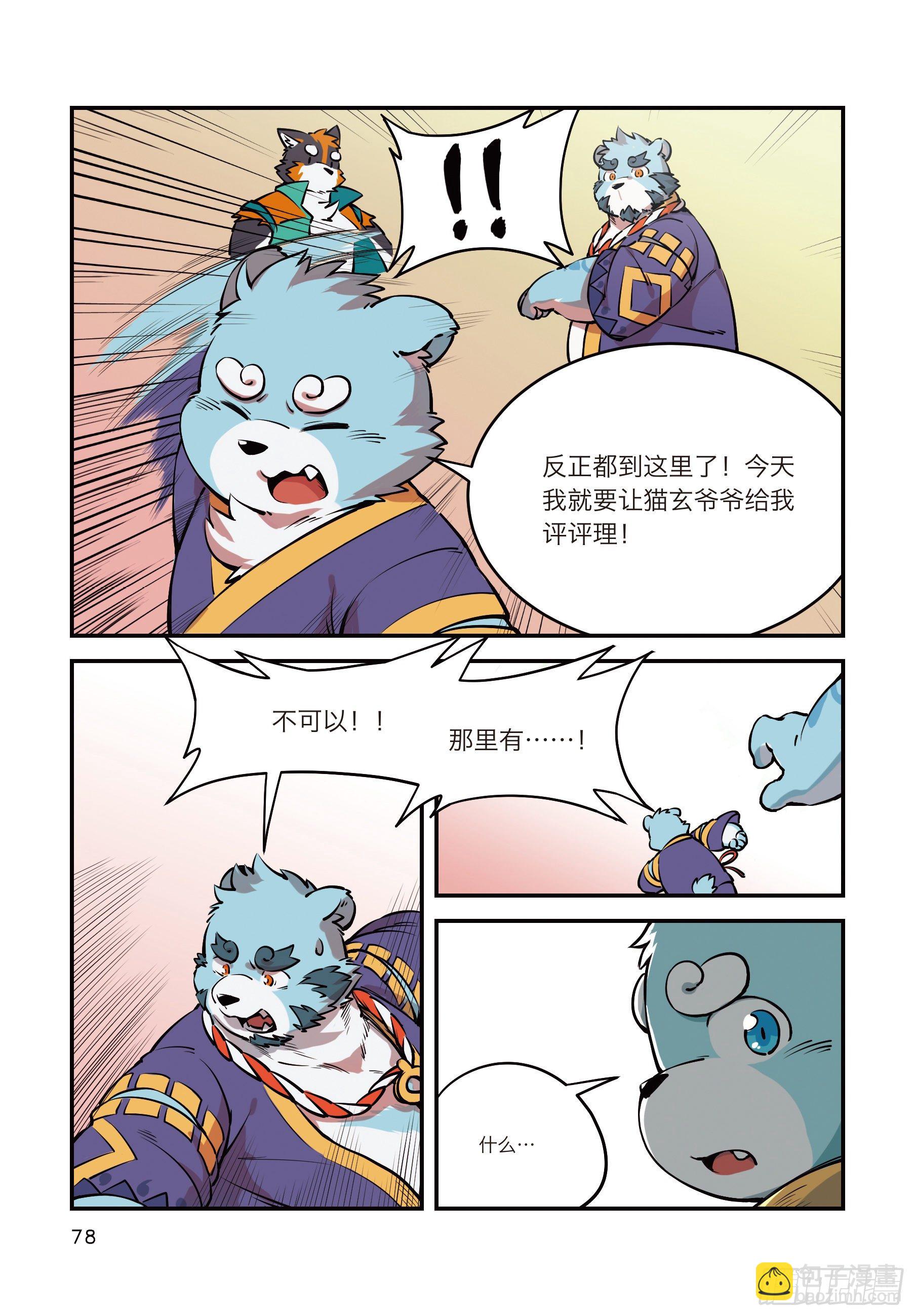 第六话 重回宝兴城故里20