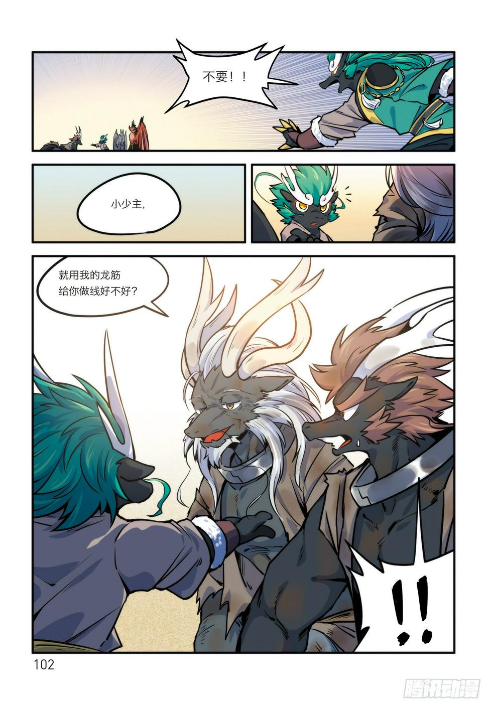 第十三话 往事，凝烟5