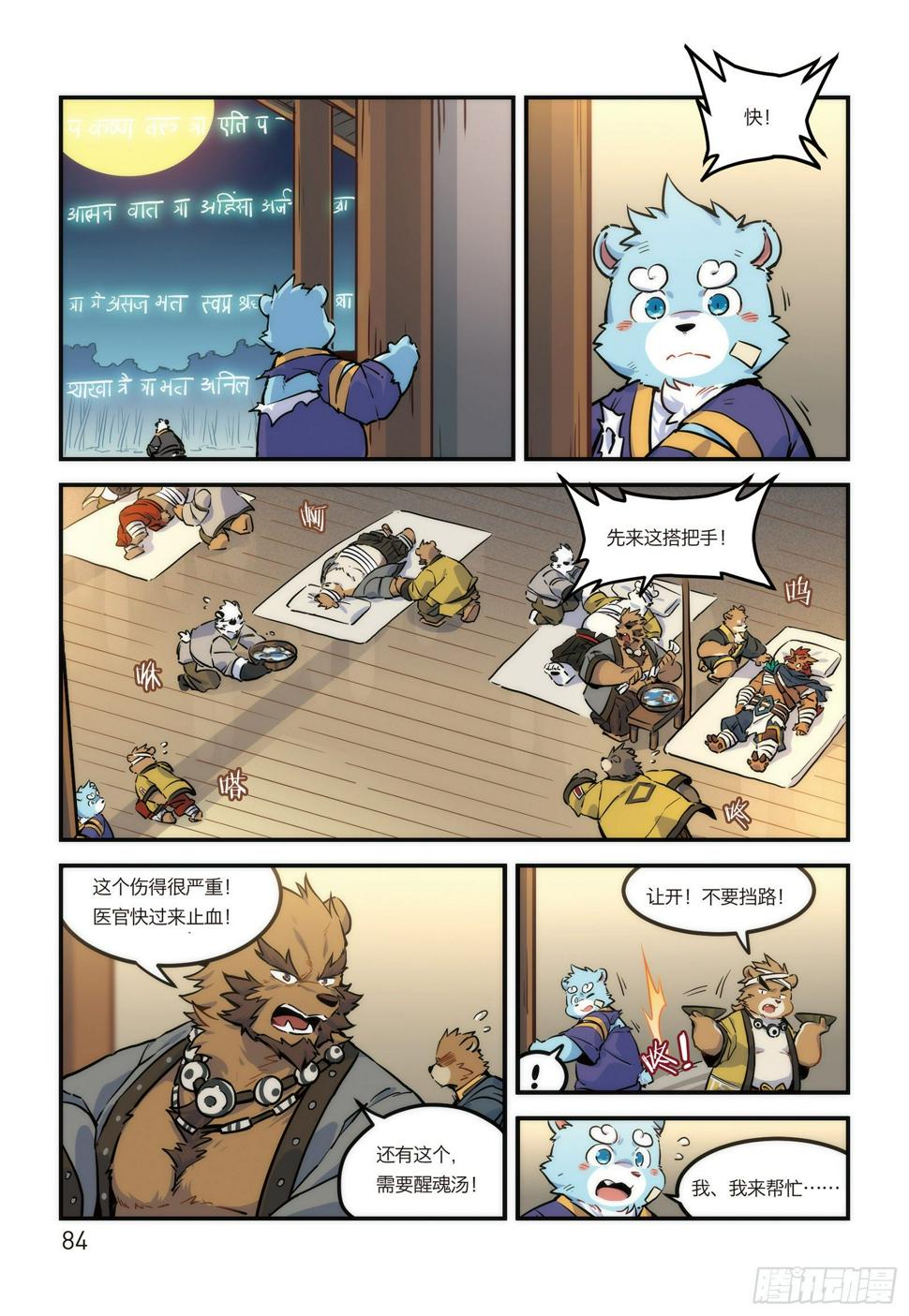 第十七话 这是F2A的战斗 下8