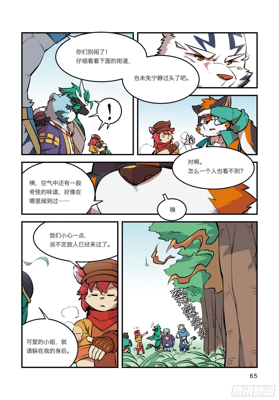 第六话 重回宝兴城故里7