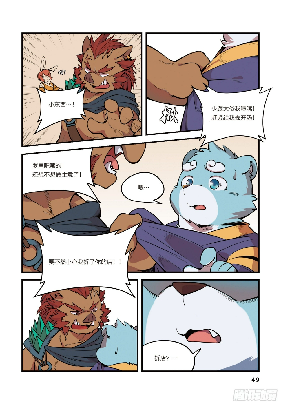第五话 儿童不宜不能经营17