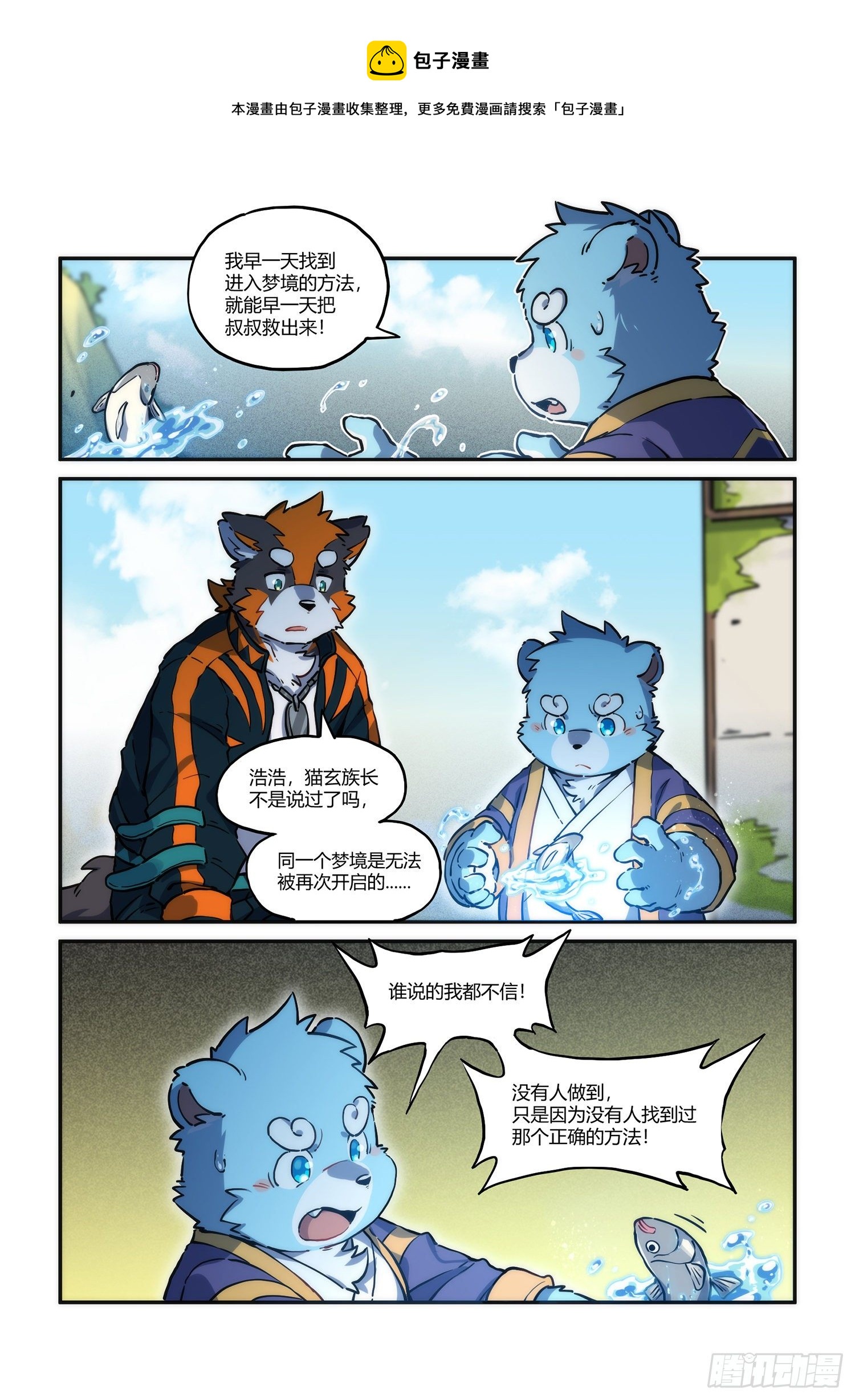 第31话 熀能武器 上4