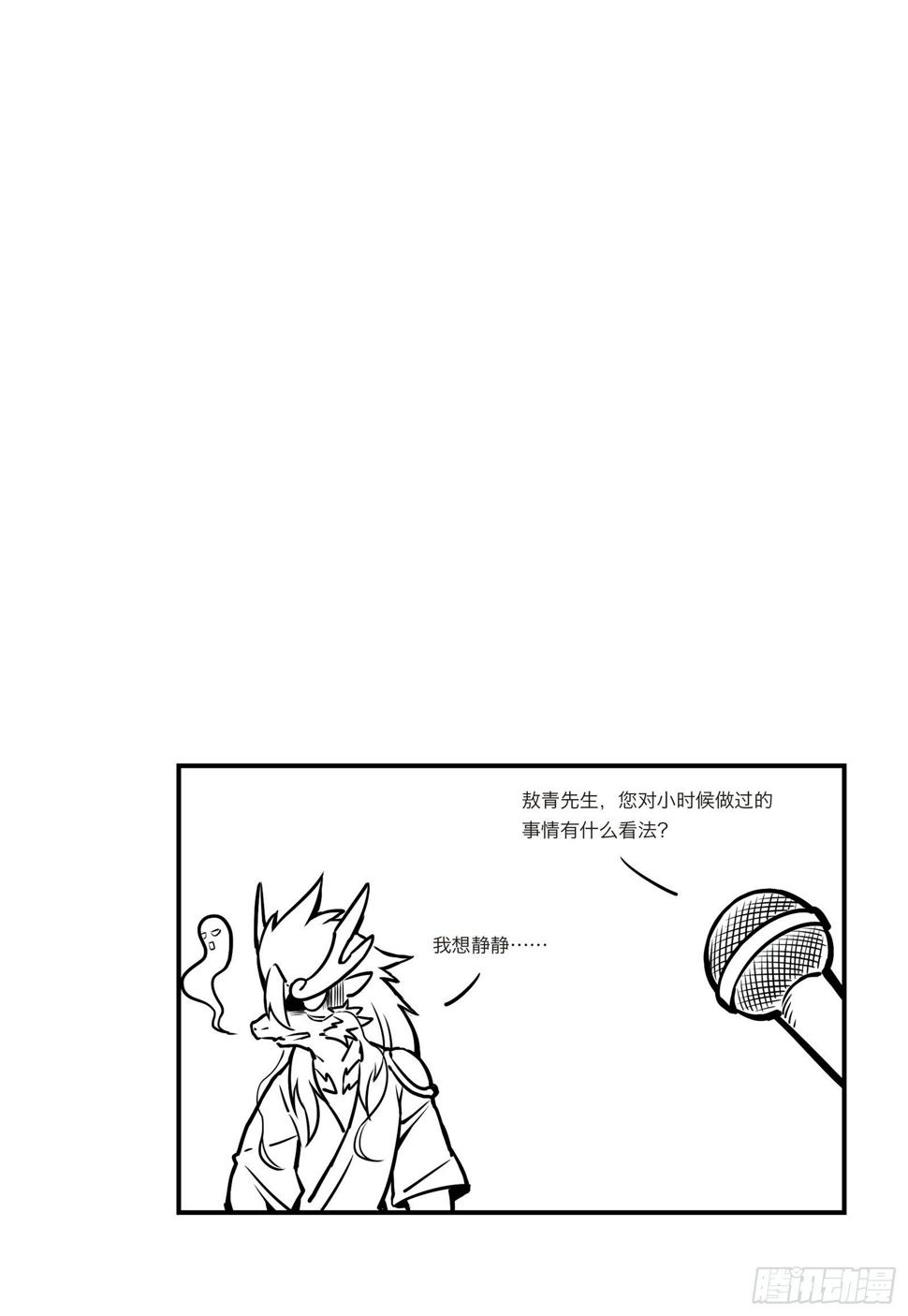 第十三话 往事，凝烟23