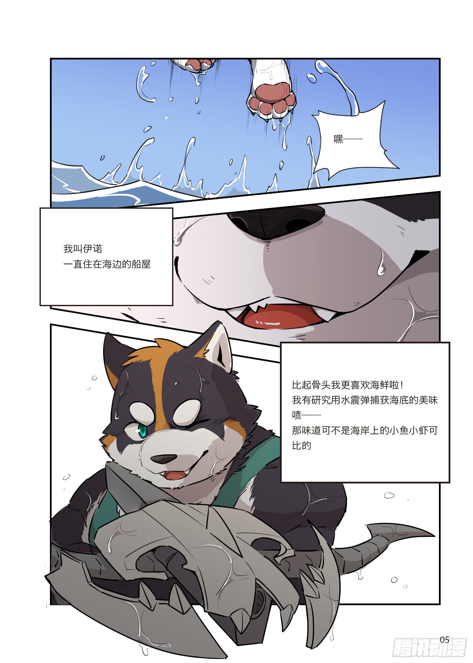 第一话 F2A番队老友重聚2