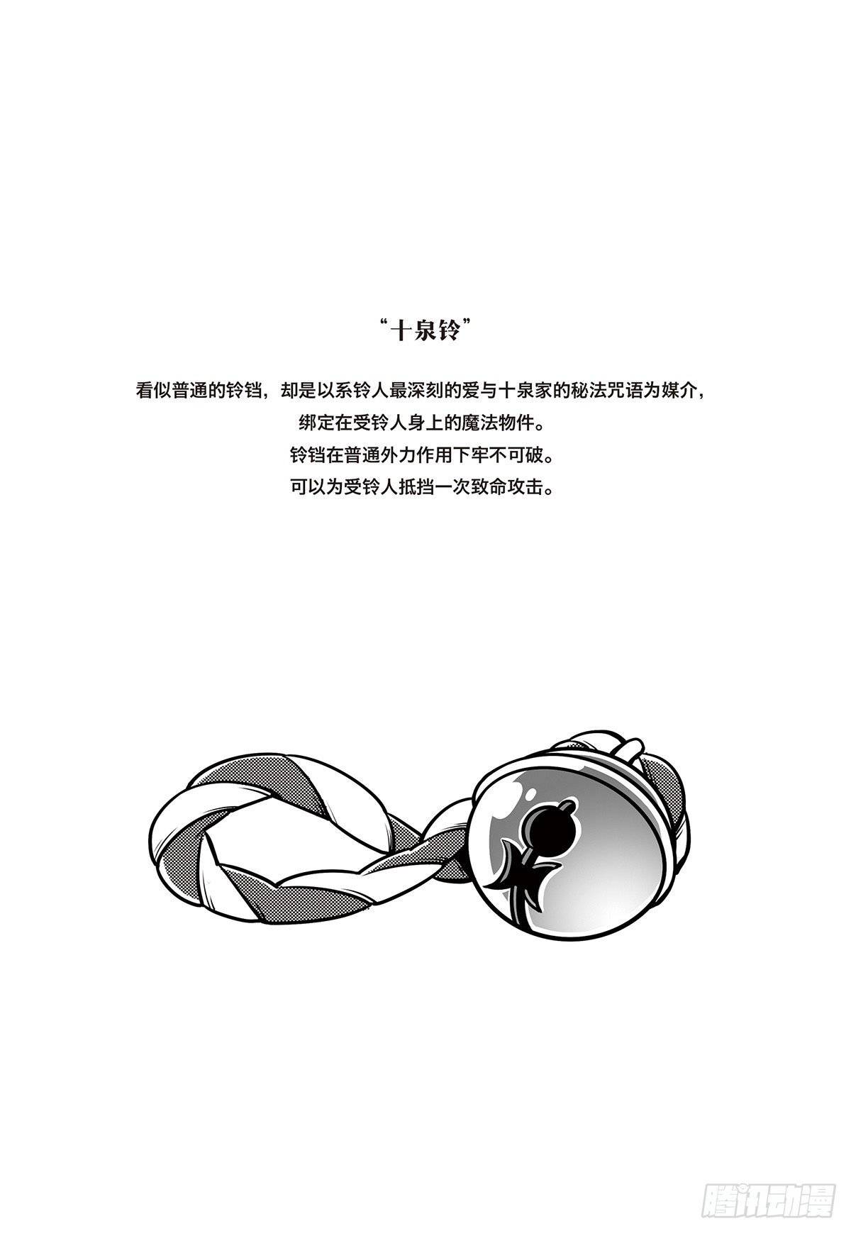 第八话 有仇不报非猪爷25