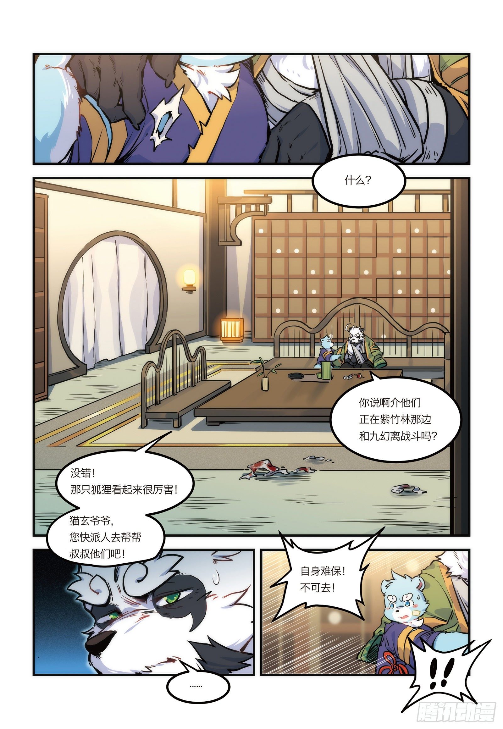 第十八话 十泉家的战士 上0