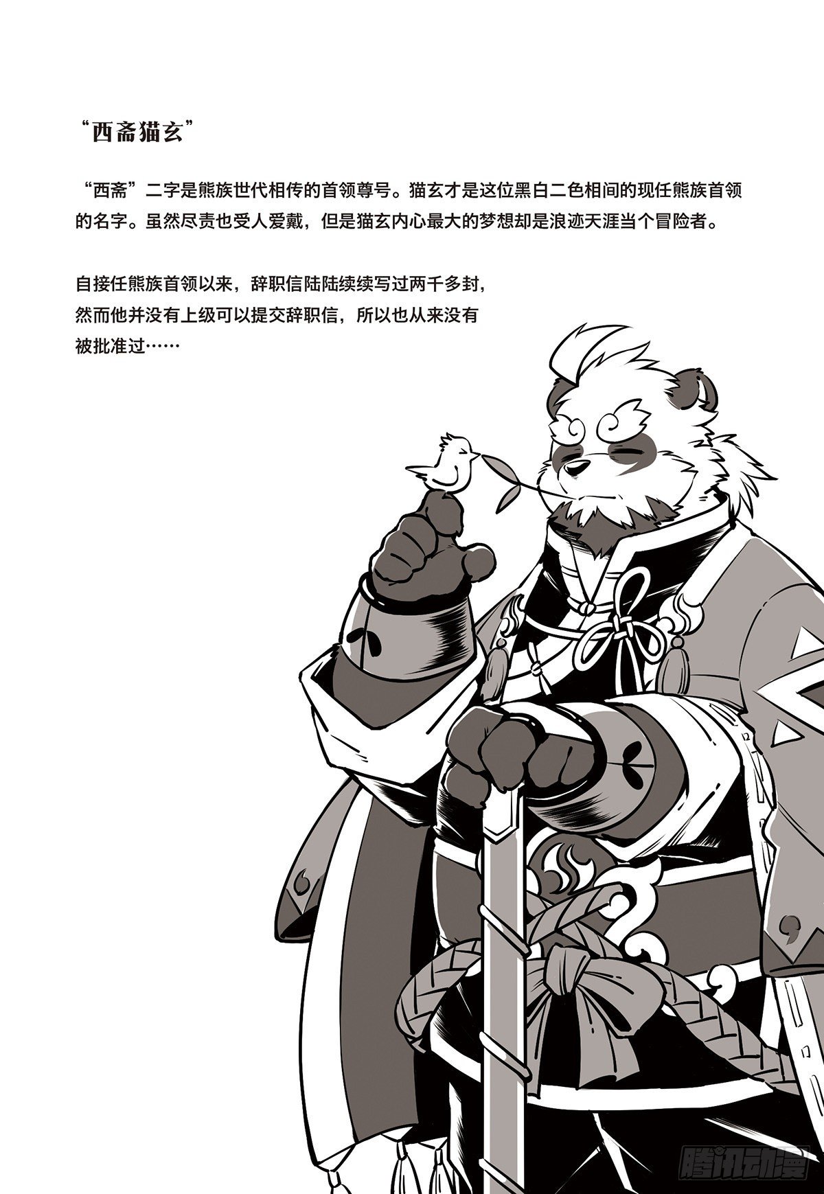 第七话 谁也不能带走浩浩37