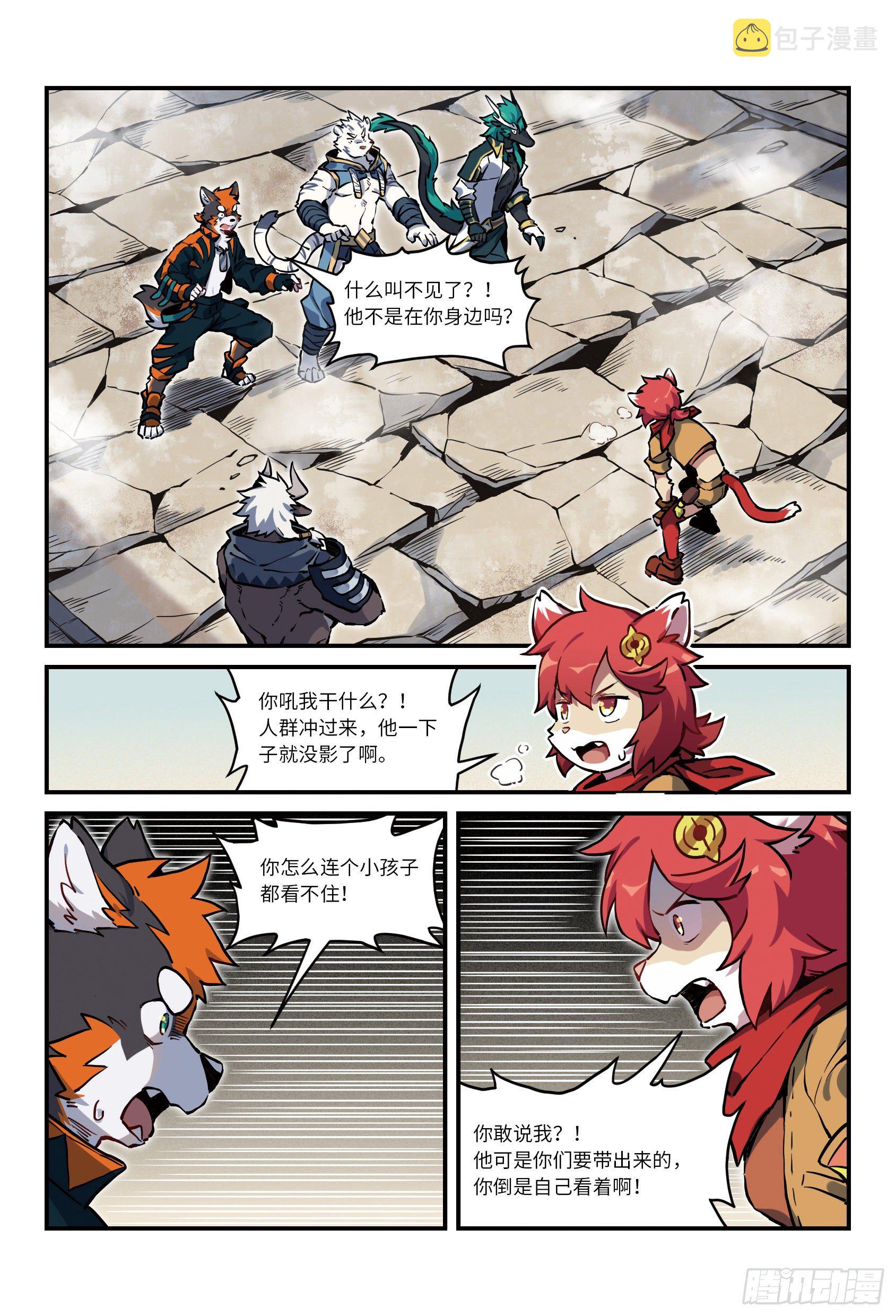 第二十七话 兵分两路 上0
