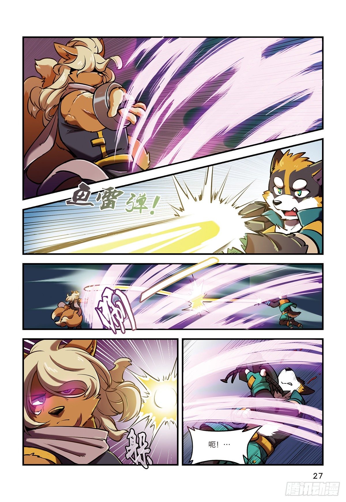 第七话 谁也不能带走浩浩30