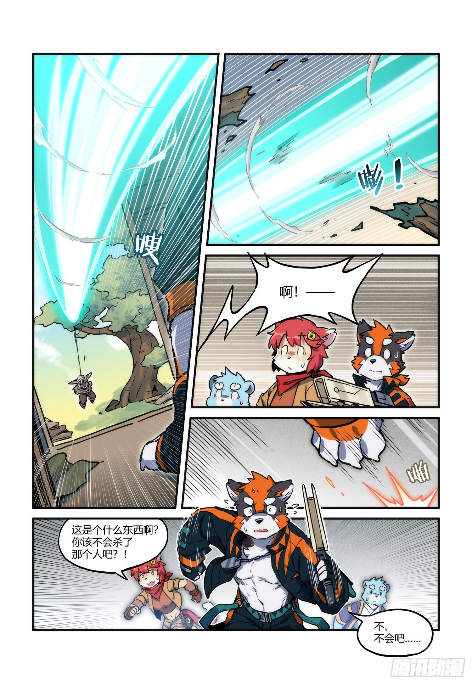 第31话 熀能武器 下1