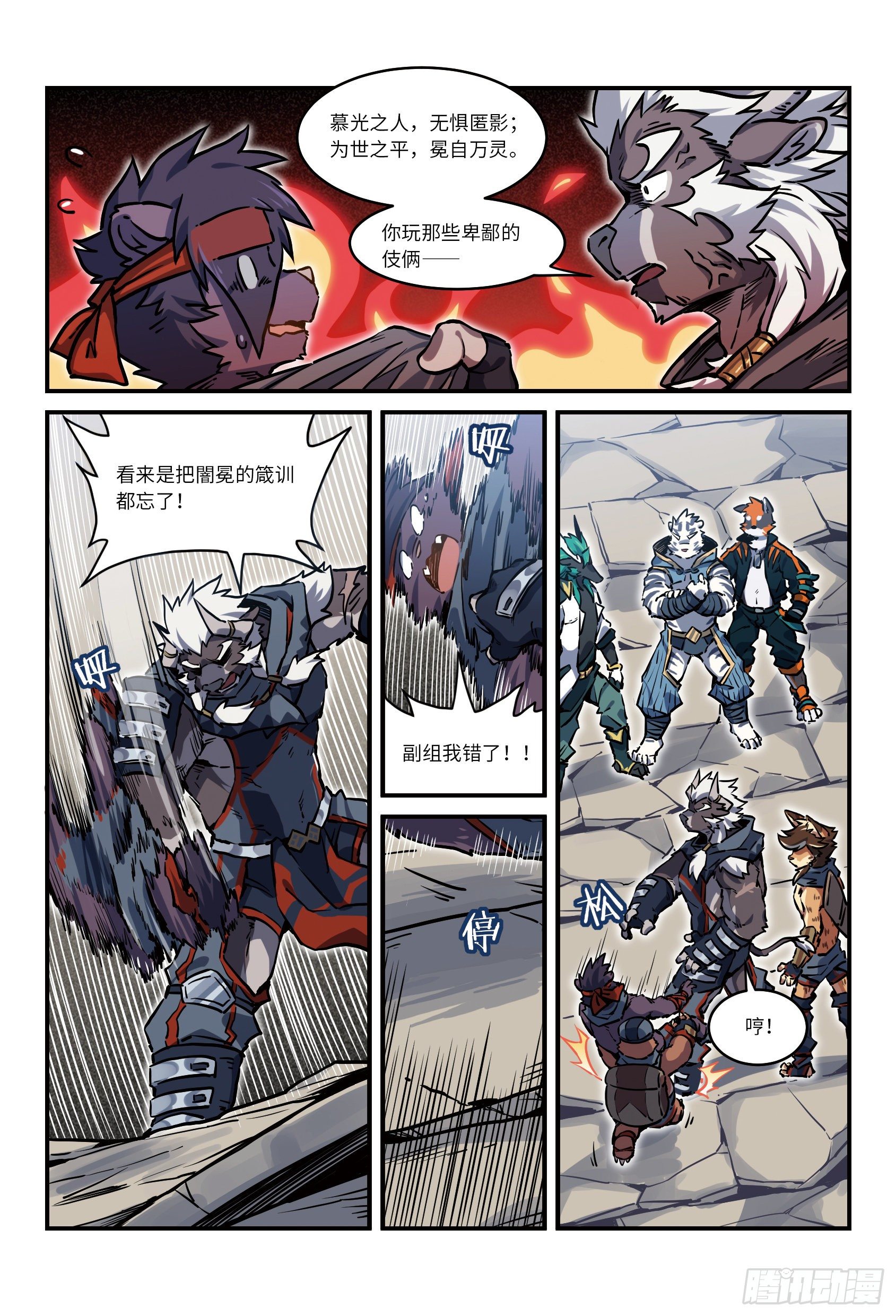 第二十六话 街战 下7