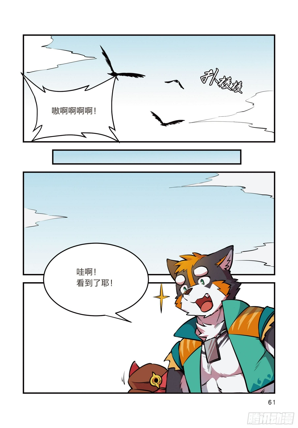 第六话 重回宝兴城故里3
