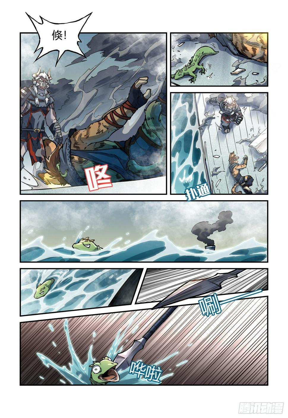 第33话海上沙暴上5