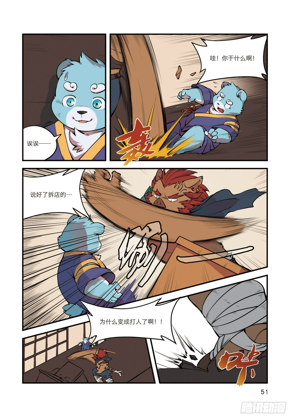 第五话 儿童不宜不能经营19