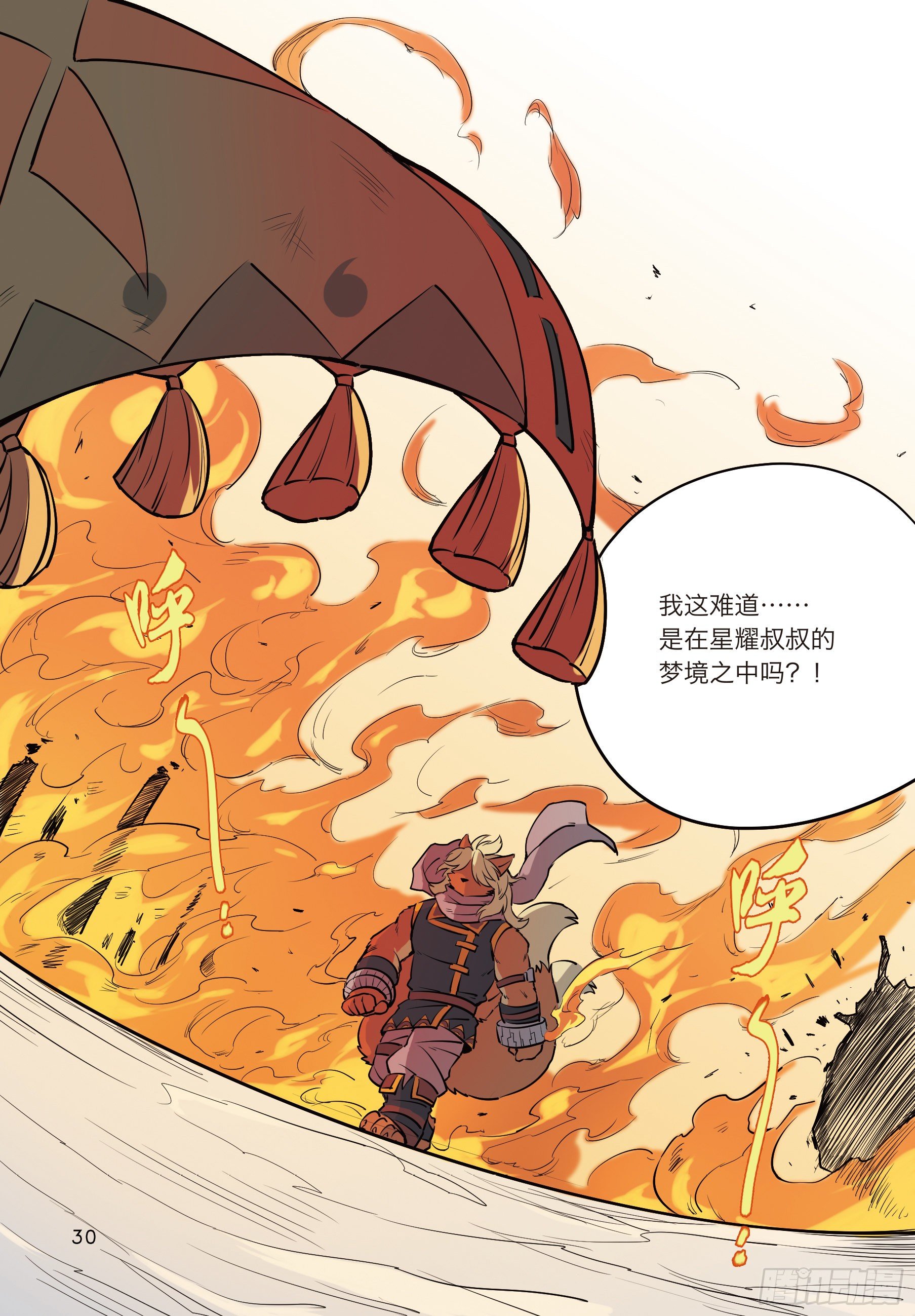 第四话 从狛纳的梦境预言开始27