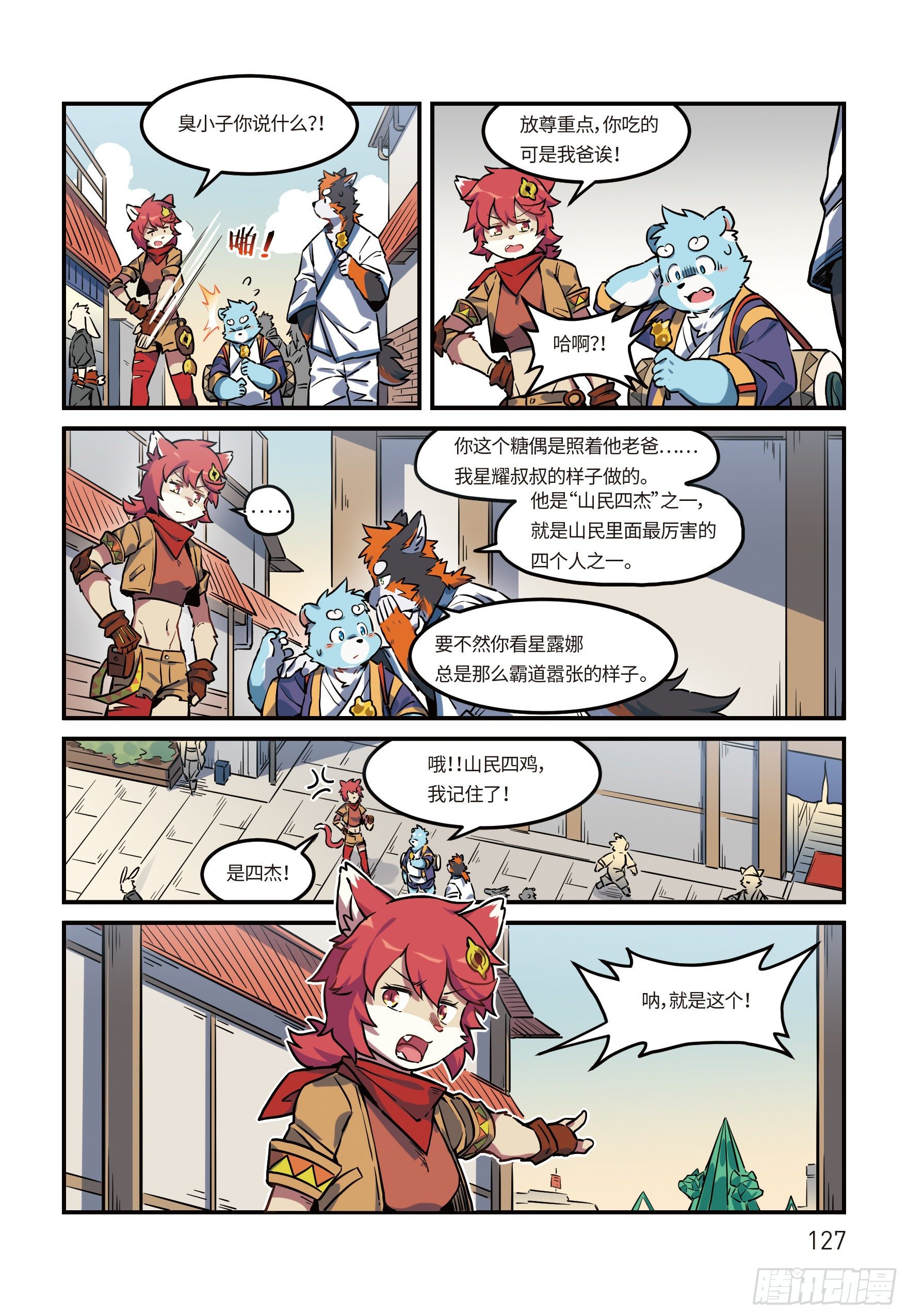 第二十五话 空港 上7