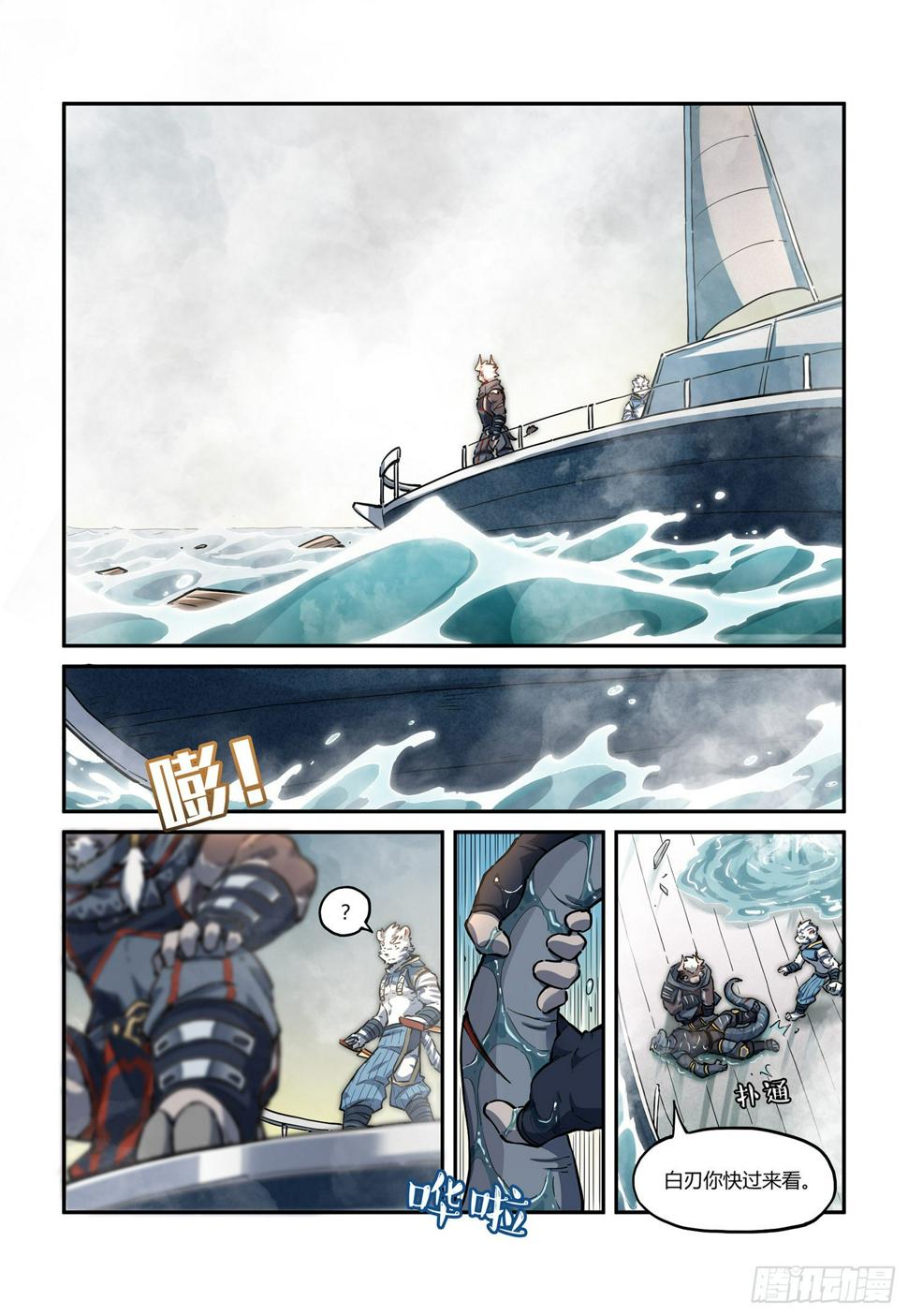 第33话 海上沙暴 上0