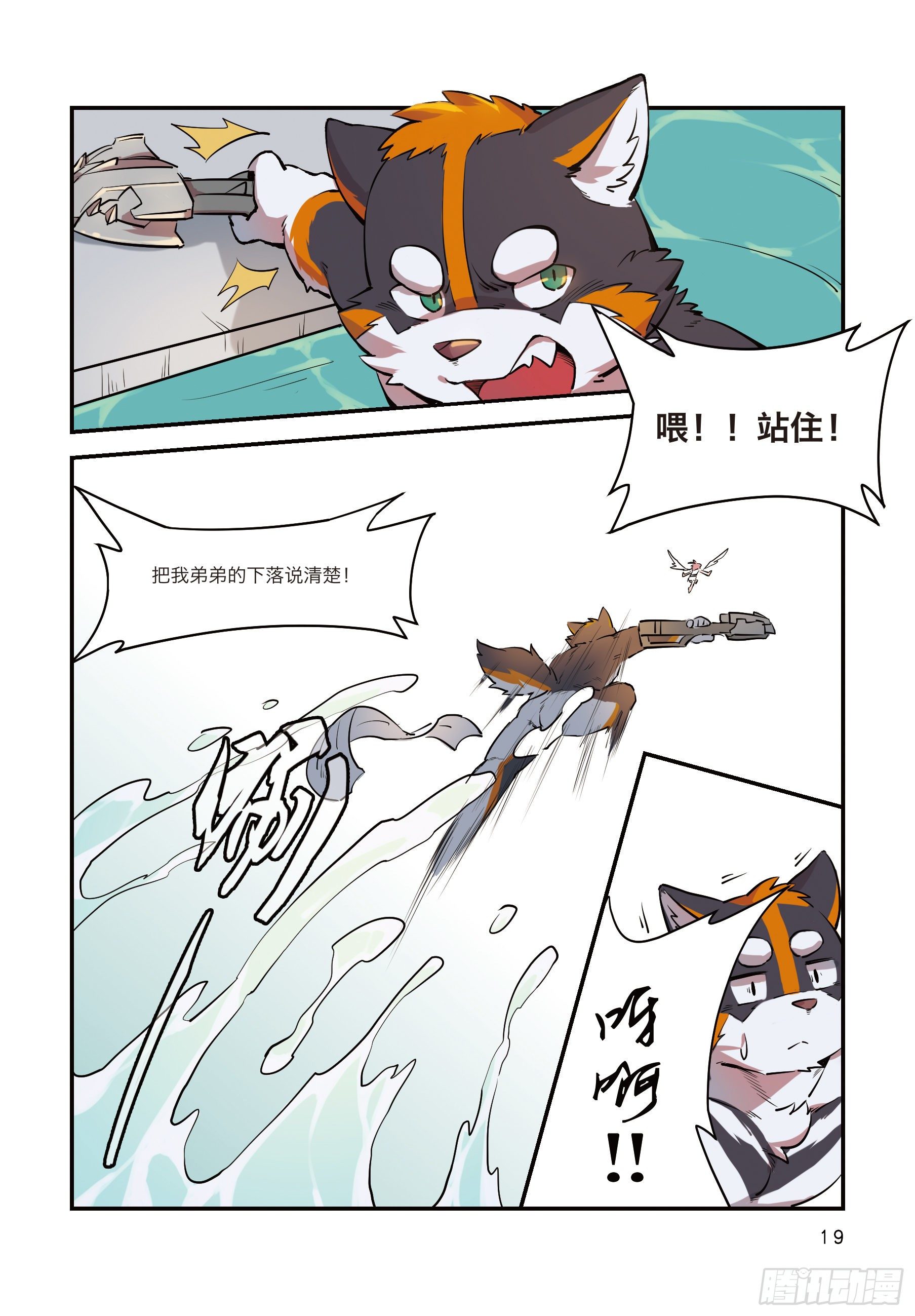 第四话 从狛纳的梦境预言开始16