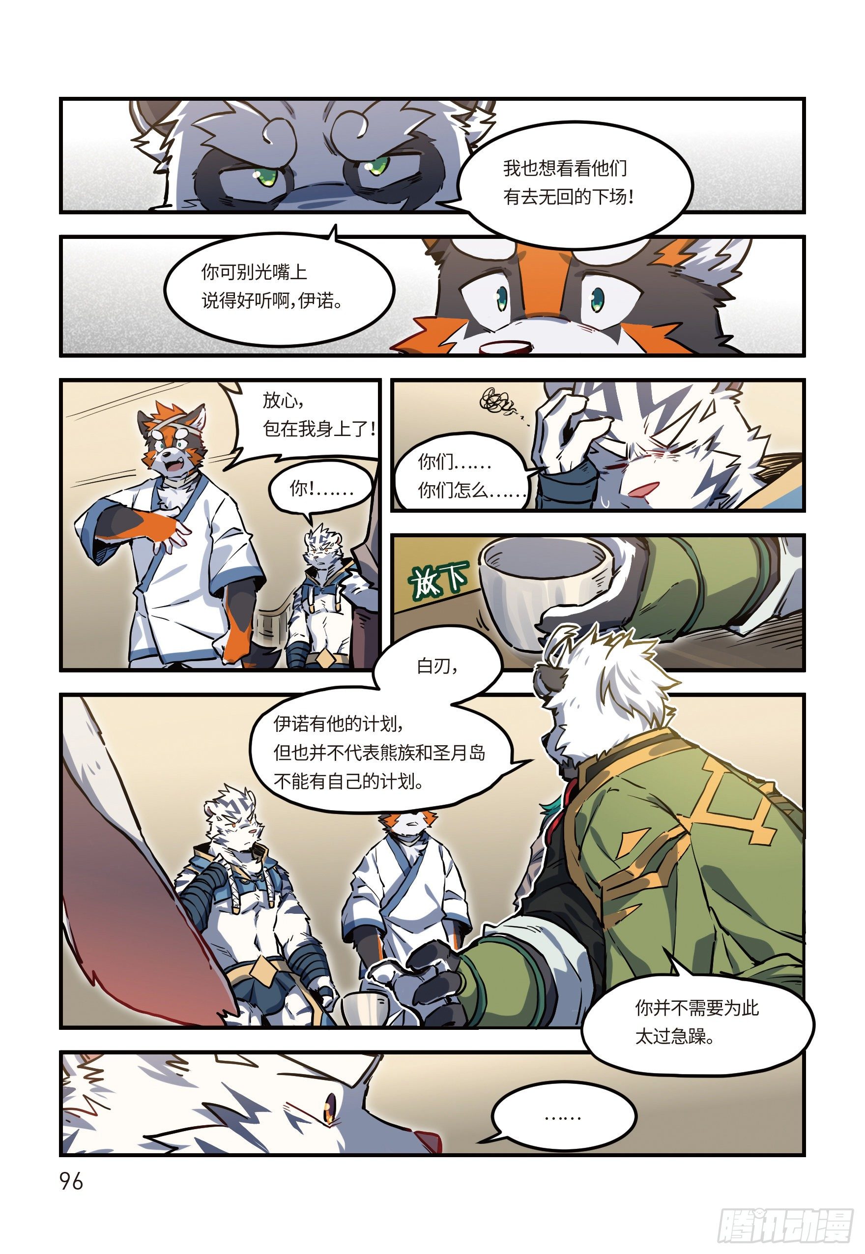 第二十四话 启程 上7