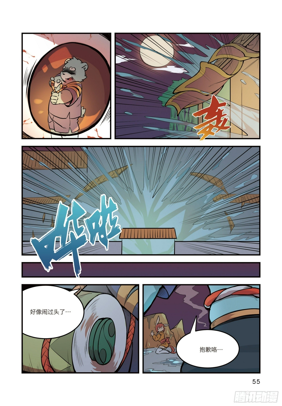 第五话 儿童不宜不能经营23