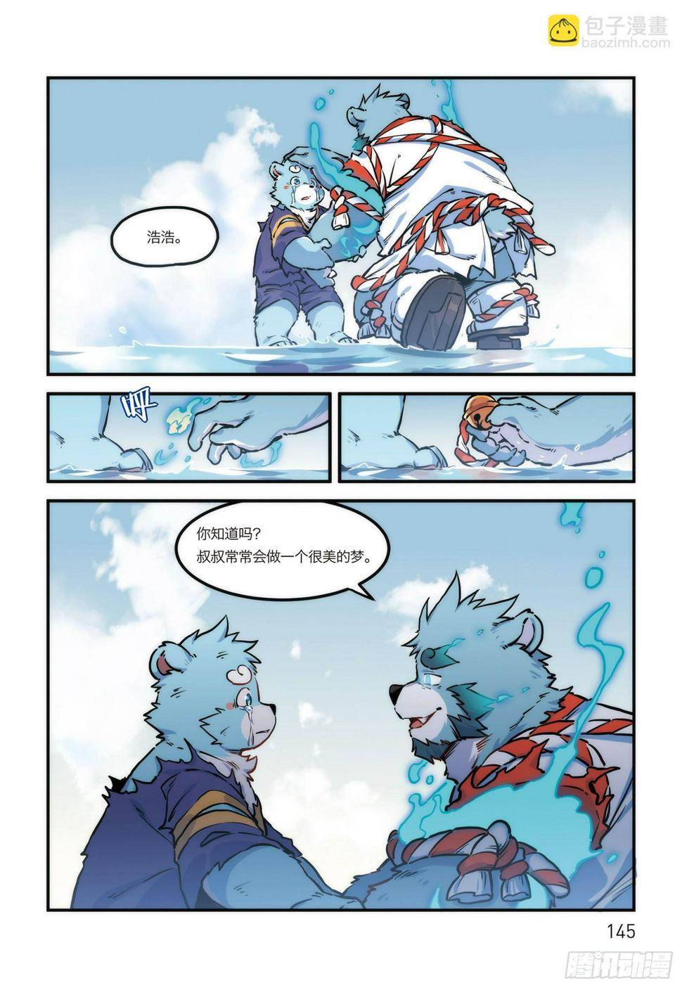 第二十话 大愿归梦 上5