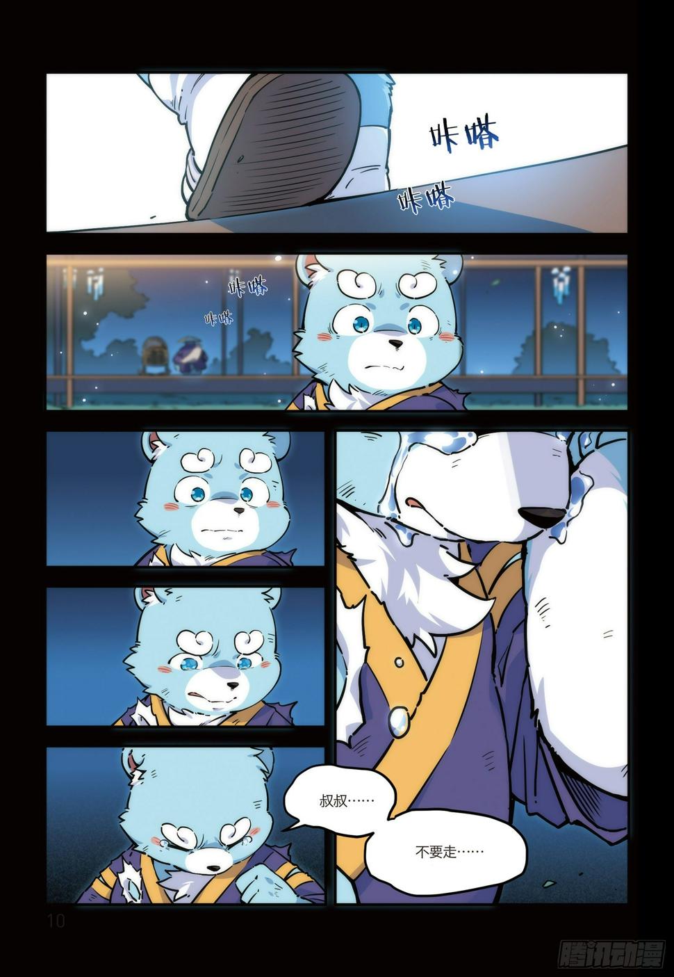第十五话 BOSS终于现身！4