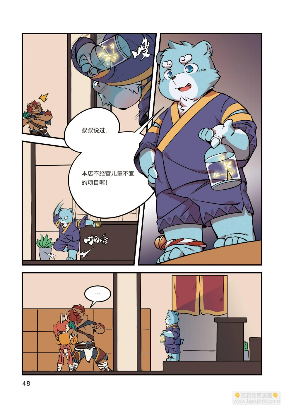 第五话 儿童不宜不能经营16