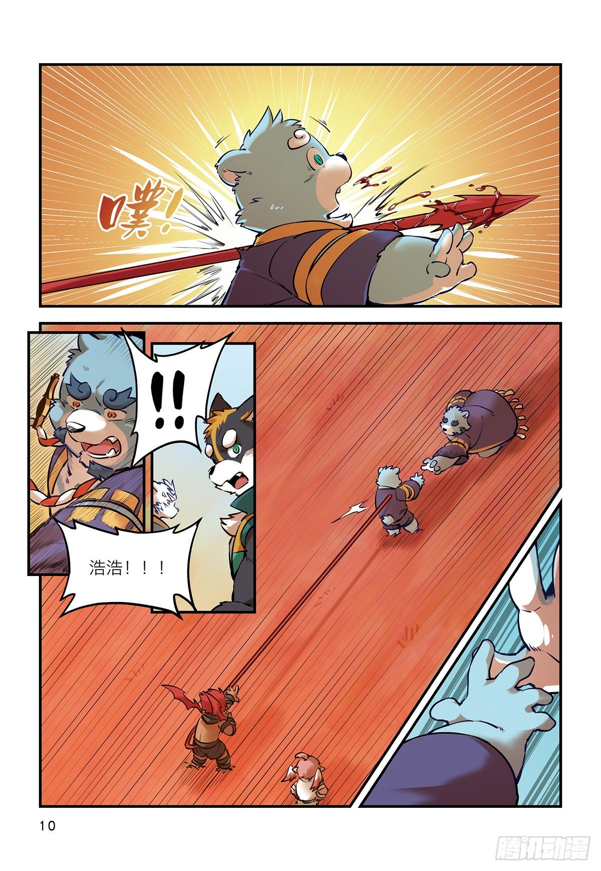 第七话 谁也不能带走浩浩13