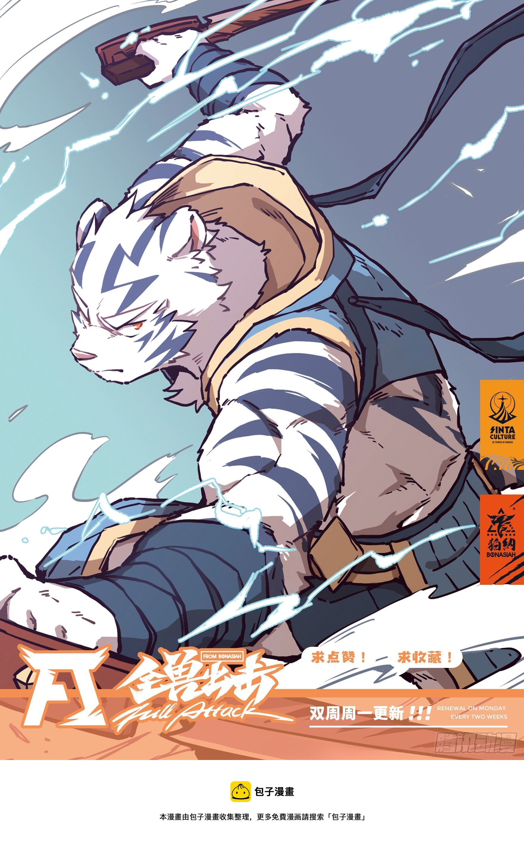 第30话  风起海上  下14
