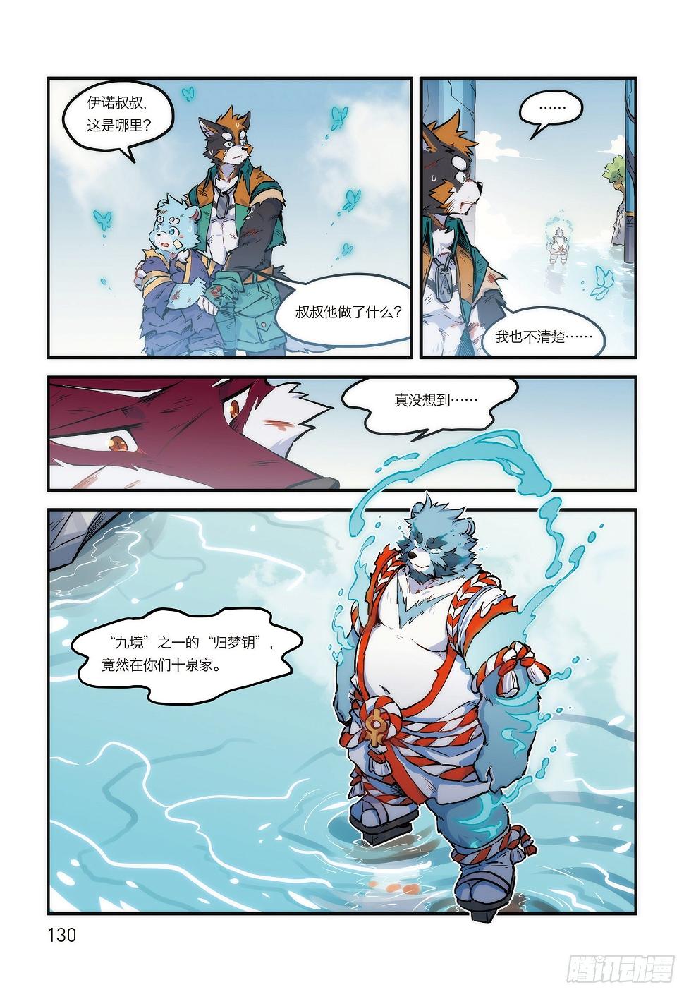 第十九话 启境 下4