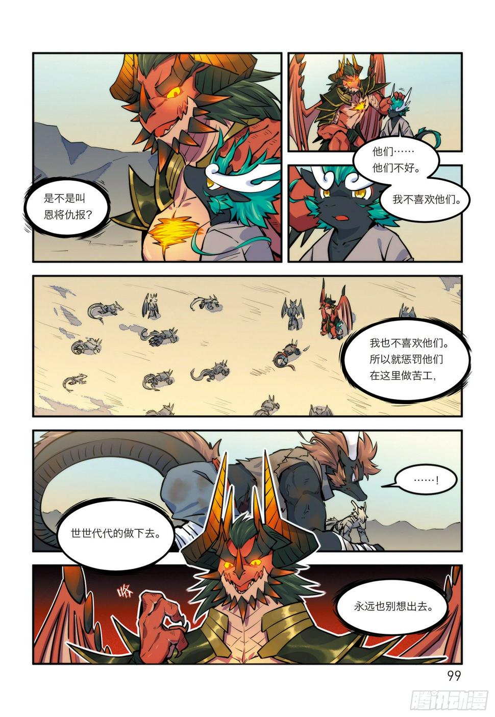 第十三话 往事，凝烟2
