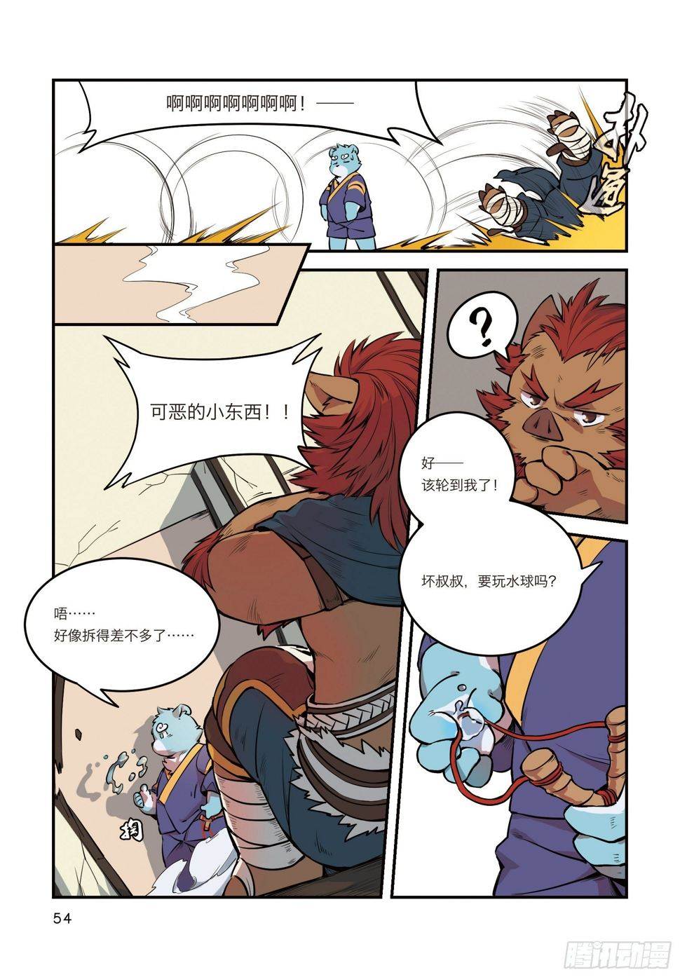 第五话 儿童不宜不能经营22