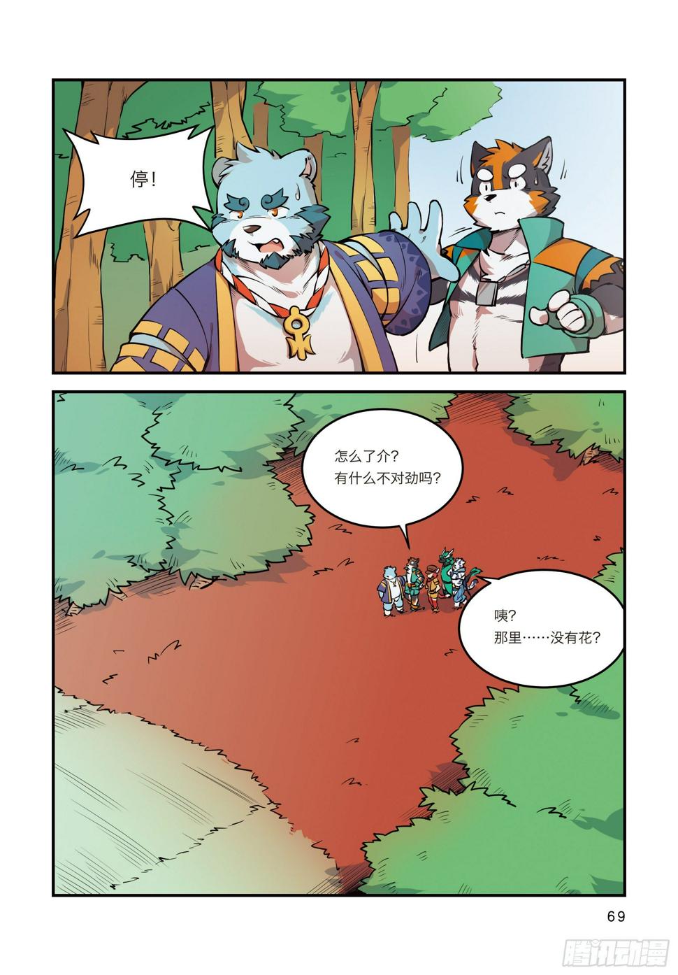 第六话 重回宝兴城故里11