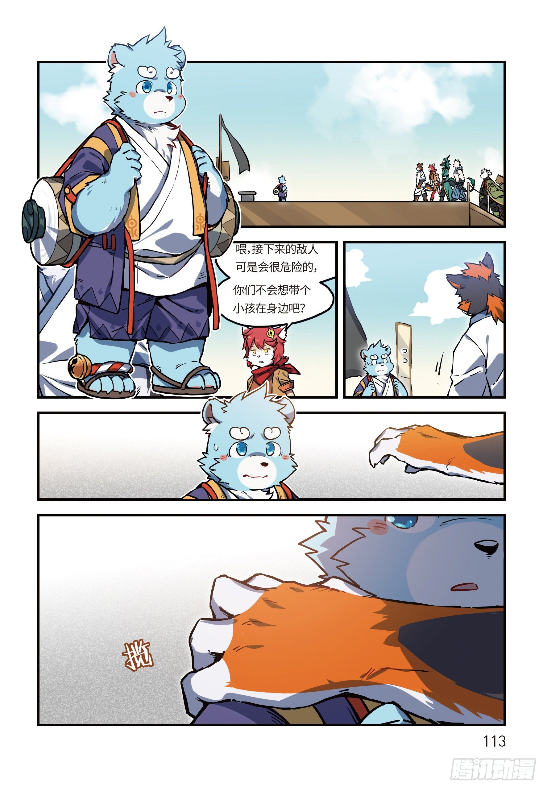 第二十四话 启程 下12