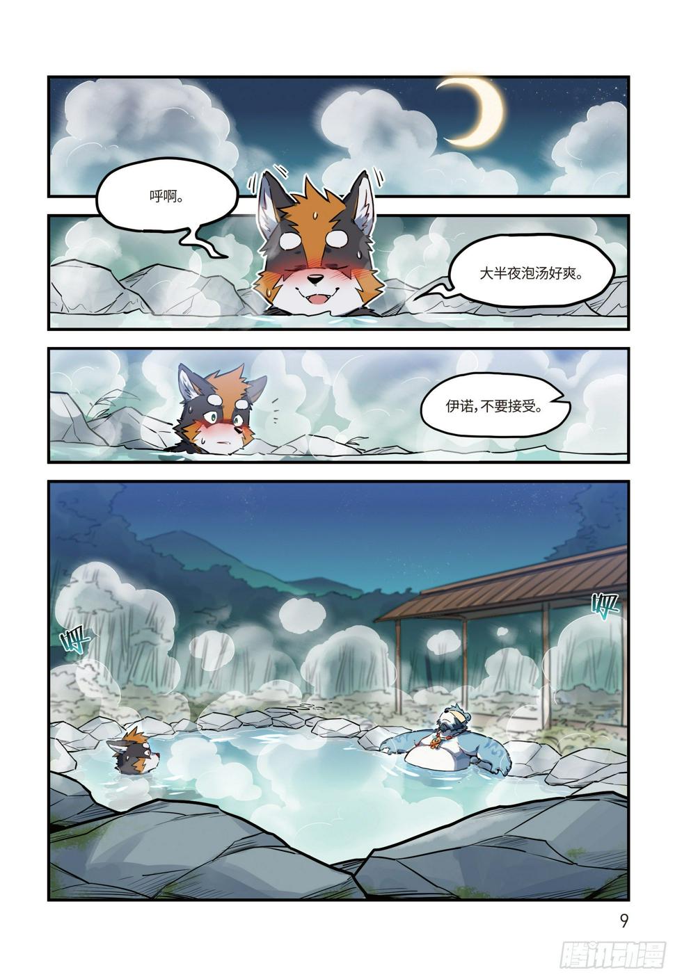 第二十一话 遥远的，逝去的 上3
